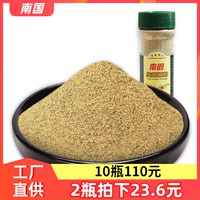 海南特產南國白胡椒粉125g