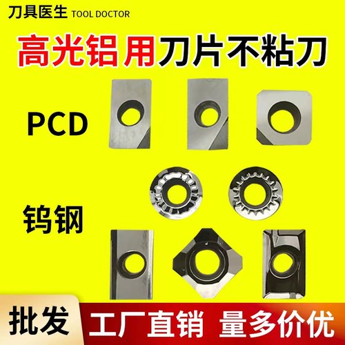 替代克洛伊铝用刀片高光不粘刀