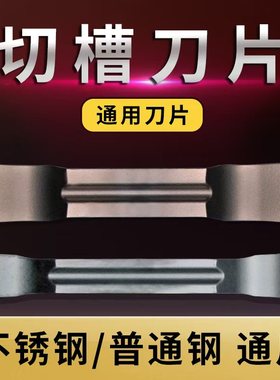 切槽刀片切断数控MGGN250MGGN300MGMN350MGMN400不锈钢普通钢耐用