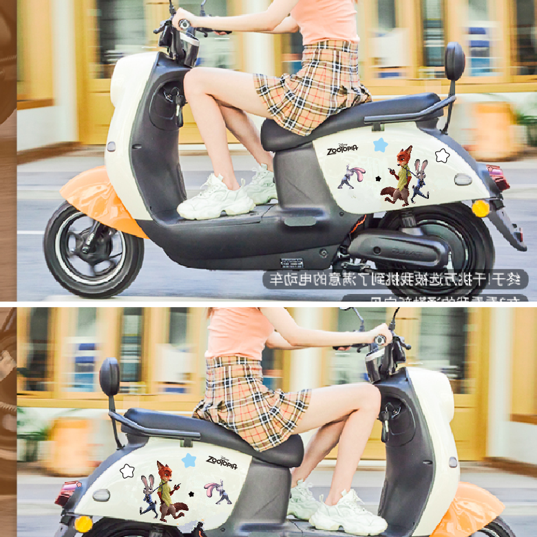 电动车防水防晒不留胶贴纸