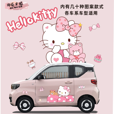 五菱宏光miniev马卡龙车贴卡通HOLLEKITTY奇瑞QQ冰淇淋车身贴纸