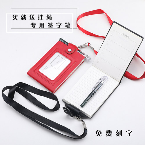 随身便携挂脖可定制工作笔记本