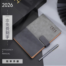 2026年日程本计划本年历本365天效率本手账日记本商务笔记本文具