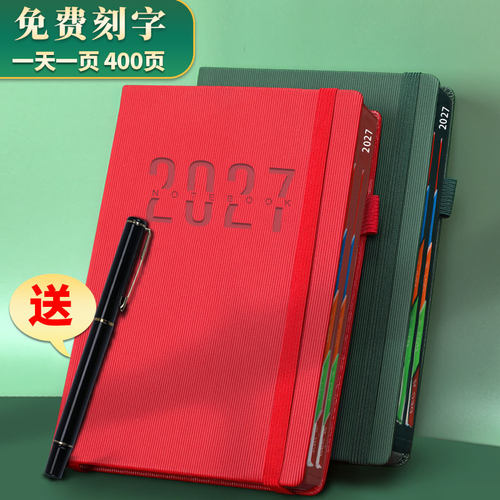 每日计划本文具加厚效率手册定制