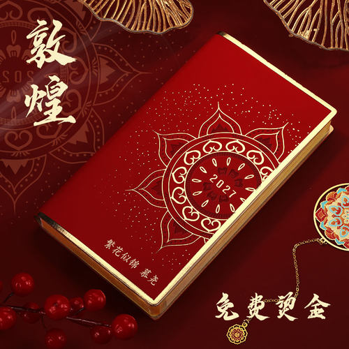 PU笔记本A6烫金免费刻字