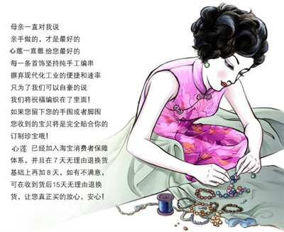 特别定制选项手工精编