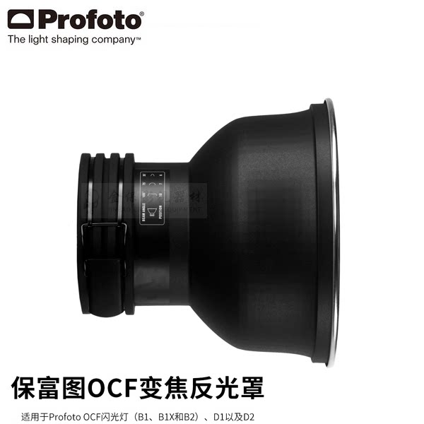 Profoto保富图标准罩转接环蜂窝网蜂巢片撑环闪光灯罩变焦反光罩