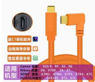 R6苹果MacBook电脑TypeC联机拍摄线 适用于佳能索尼A7R34