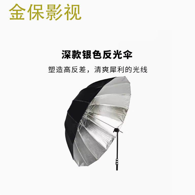 保富图神牛MXL号130cm银色深口抛物线反光伞前柔光布深小中加大号