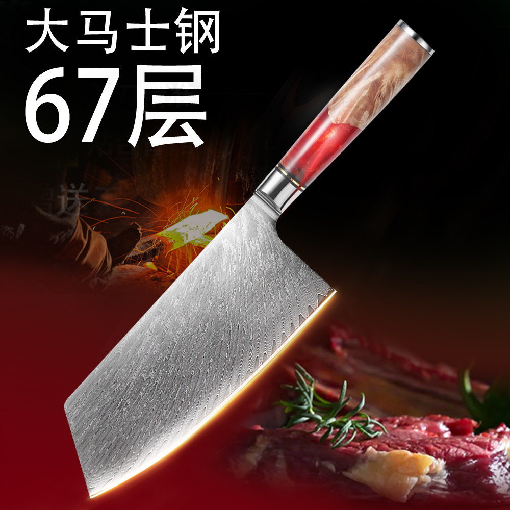 高档67层大马士革钢刀厨房家用小菜刀锋利快女士切牛肉切肉刀刀具