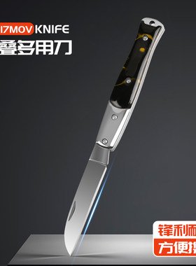 德国工艺不锈钢便携小刀折叠水果刀随身削皮刀家用水果折刀瓜果刀
