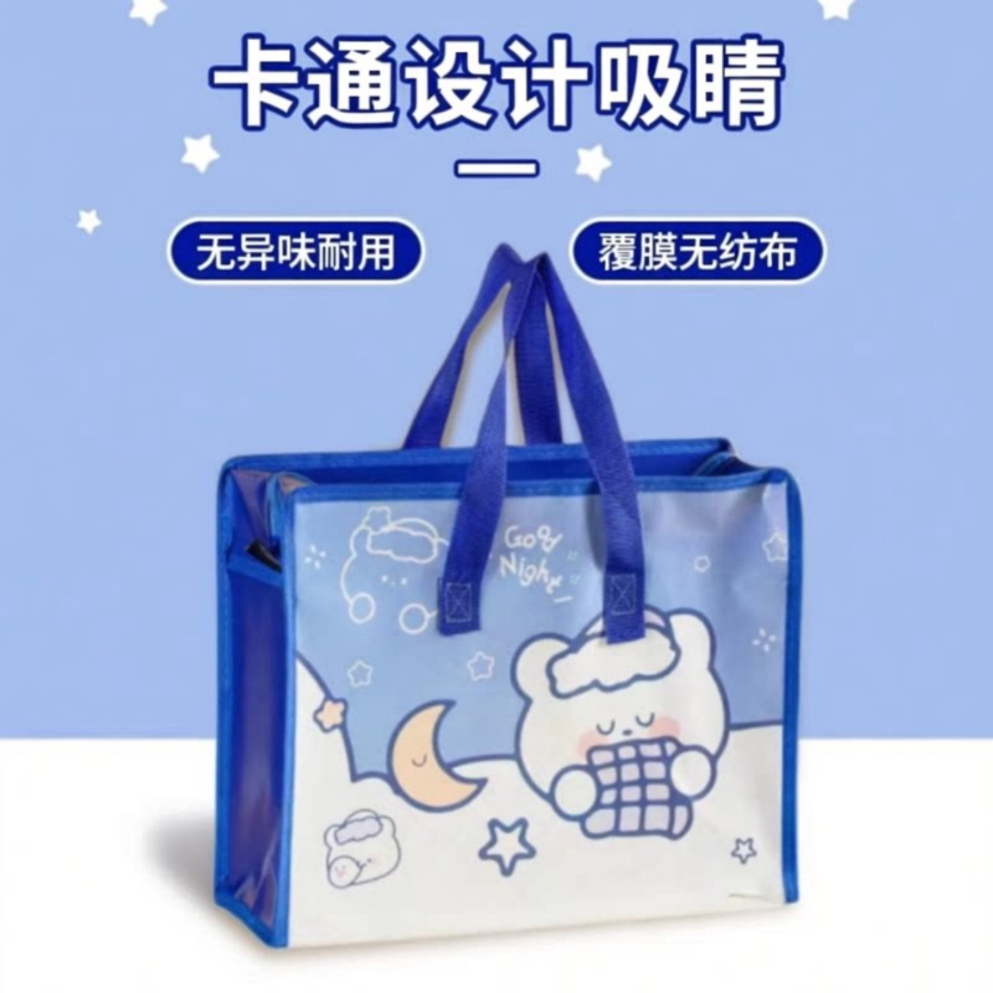 拉链防水环保袋袋子无纺布手提袋卡通收纳袋覆膜可爱礼品袋购物袋