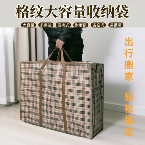 打包袋行李袋特大号防水搬家布袋