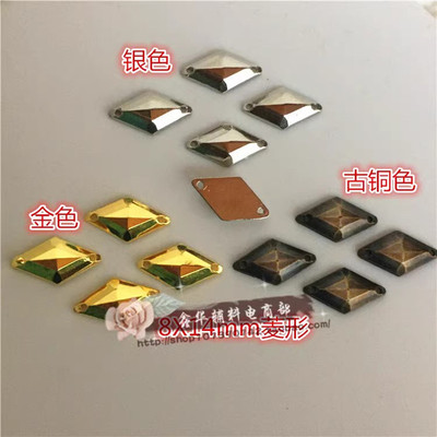菱形手工钉珠金属古铜色手工钉珠