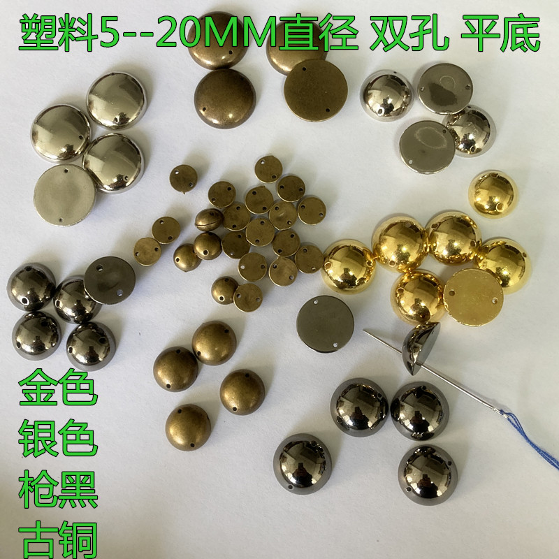 蘑菇复古珠半圆珠塑料