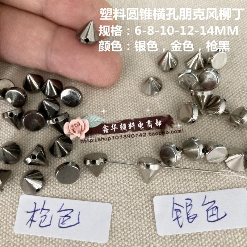 手缝散珠圆尖锥形子弹头尖面钻DIY铆钉钻朋克风尖钉服装辅料 枪色