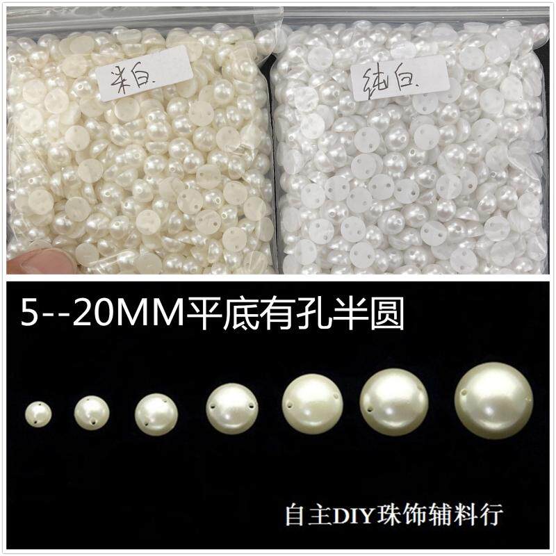 ABS平底半圆手缝珠5--20MM仿珍珠 服装辅料半面贴钻DIY材料包配件
