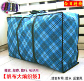 包邮 新款 休闲旅行包防水牛津布行李包加厚大 寄搬家收纳包学生旅游