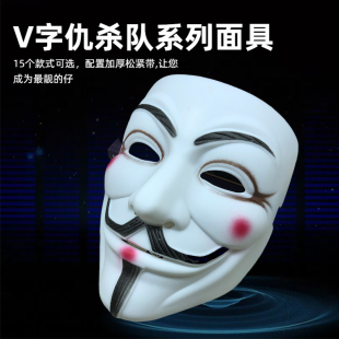 V字仇杀队全脸恐怖面具圣诞节COS成人男搞怪化妆假面舞会派对道具
