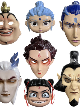 六一儿童节面具哪吒魔童闹海cos道具太乙真人申公豹敖丙敖广道具