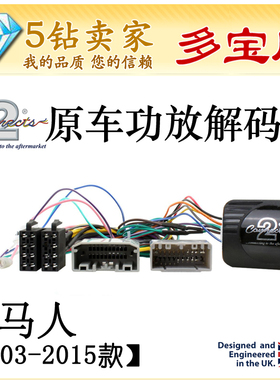 吉普牧马人改装索尼XAV-AX5000/AX200专用功放解码器保留原车功放