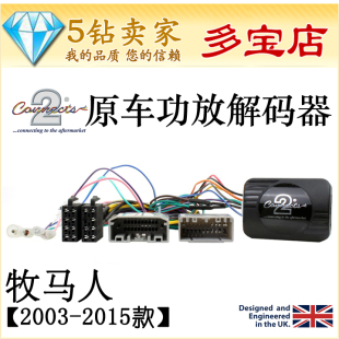 吉普牧馬人改裝 AX5000 AX200專用功放解碼 器保留原車功放 索尼XAV