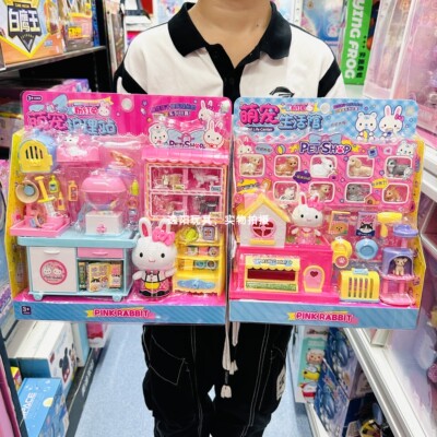 一言粉红兔萌宠护理站生活馆小兔