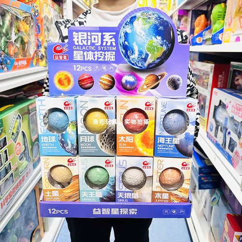 益智星银河系星体挖掘考古星球