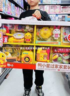 鸭小星便利店套装购物车冰箱电饭煲洗衣机厨房厨具儿童过家家玩具
