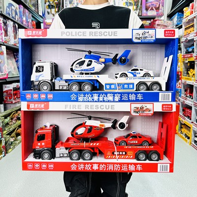 会讲故事的警察消防运输平板车大
