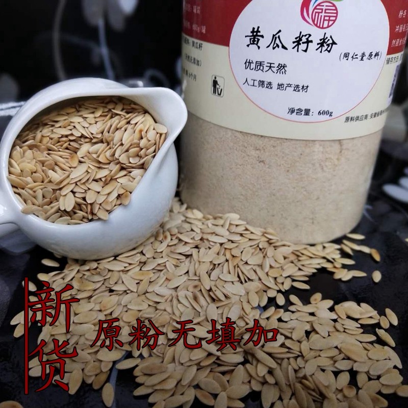 正宗东北老旱黄瓜籽粉净重600克