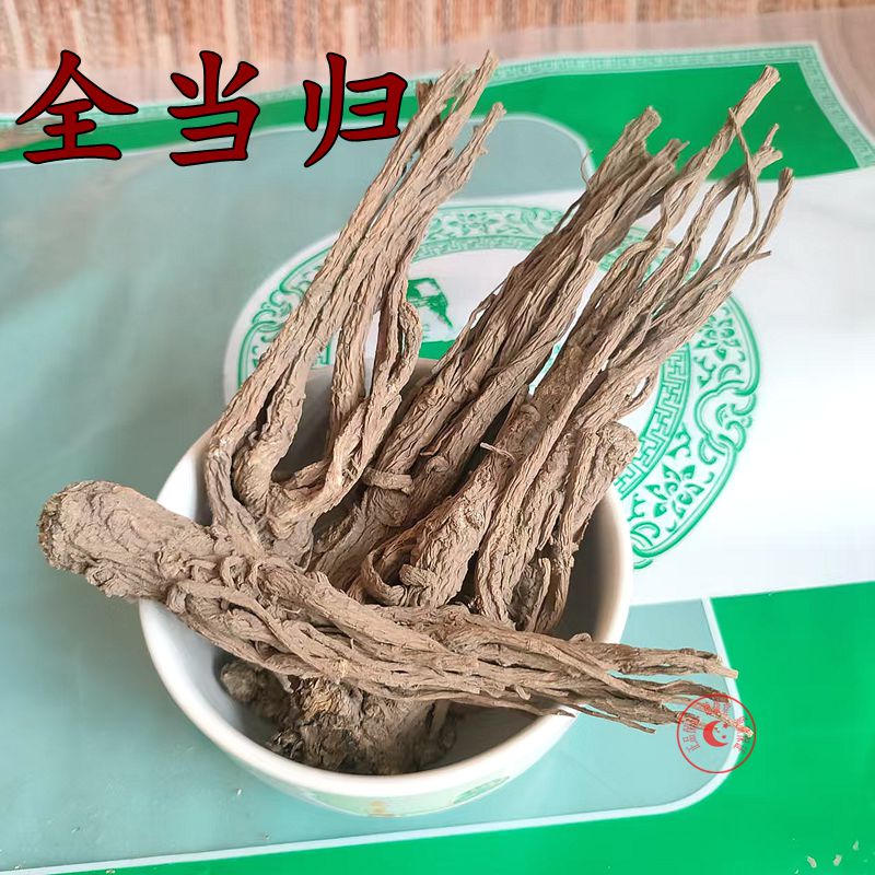 甘肃岷县当归250g包邮可切片