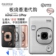 发票 mini LiPlay拍立得相机纸 板烧港代行货Fujifilm富士instax