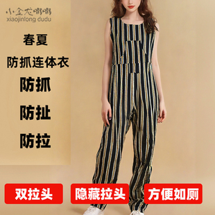 春夏海默症痴呆老人防抓约束连体衣智障痴呆症反穿拉链连体裤 外穿