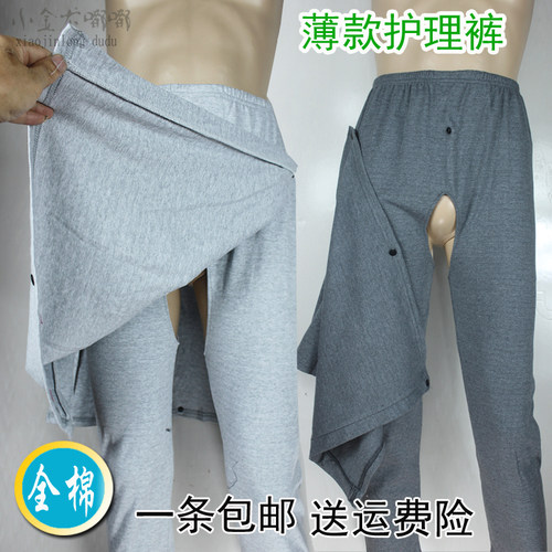 纯棉护理裤老人病人开裆裤