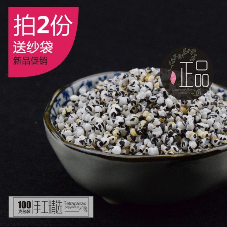 精选王不留行100克 可搭配 通草 路路通当归党参黄芪煲汤通乳下奶