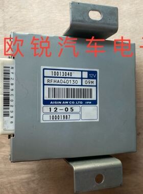 荣威550 名爵6波箱电脑 变速箱电脑10013040 10001987 挂档电脑
