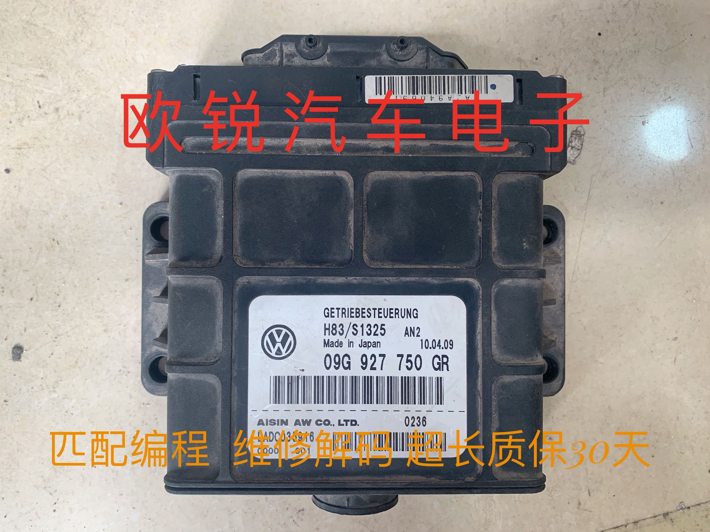 大众朗逸变速箱电脑版宝来波箱电脑板09G927750GR 09G 927 750 GR