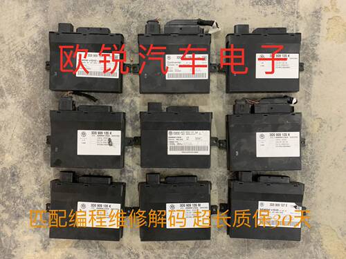 大众辉腾途锐卡宴防盗电脑 J518 3D0909135M 奥迪A8L 4E0909181C