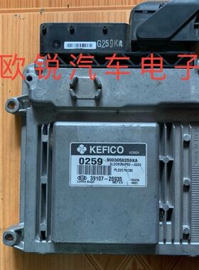 起亚赛拉图福瑞迪发动机电脑版39107-26935原装拆车 行车电脑版