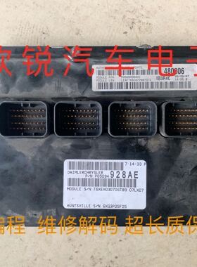 道奇克莱斯勒300C 发动机电脑版 P05094928AE AD 原装拆车电脑板