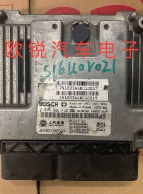 名爵RX5 荣威发动机电脑版MG F01RB0DFU2 F 01R B0D FU2 原装拆车