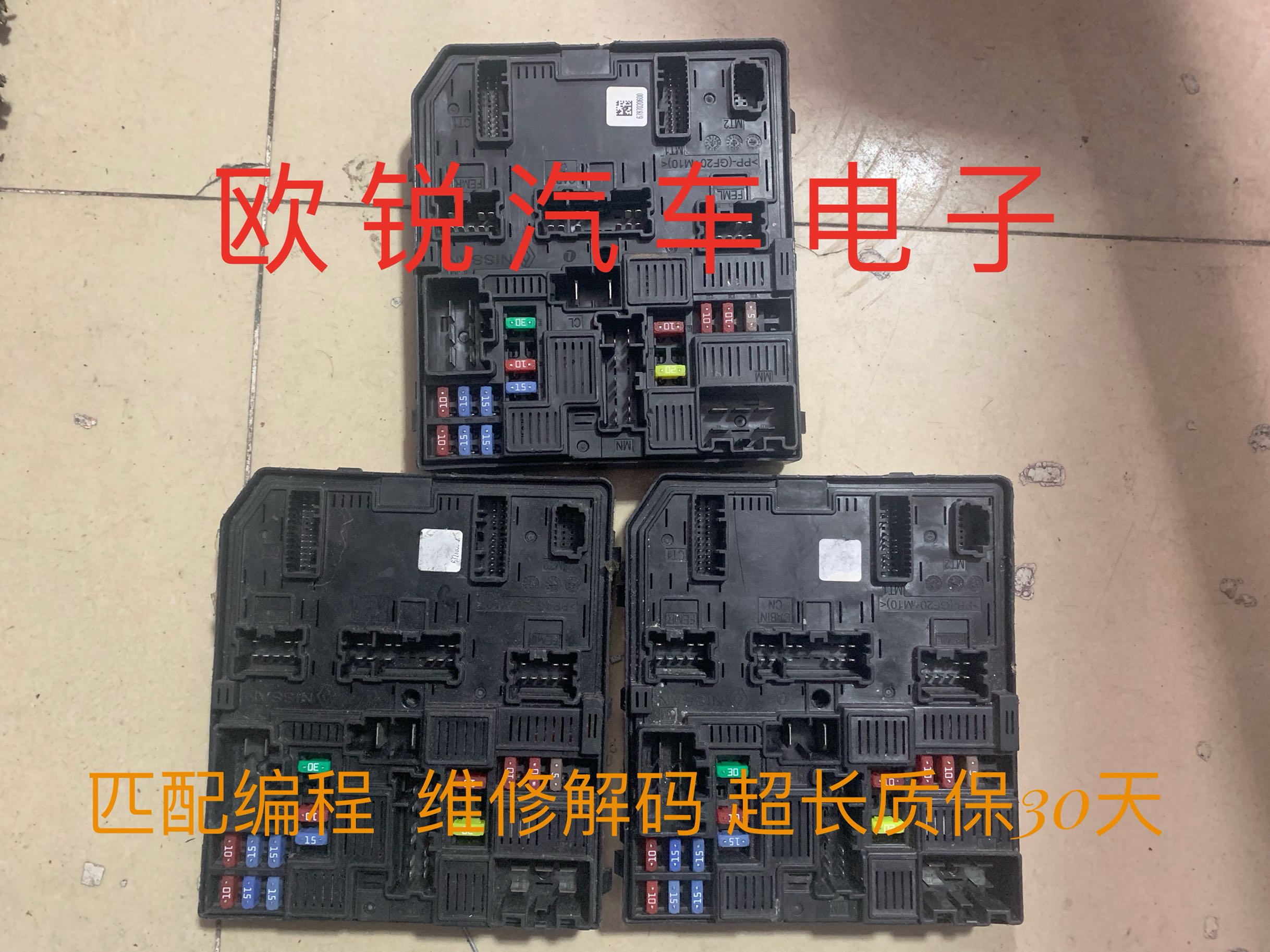 奇骏 逍客保险盒机舱保险丝盒 284B7 4BA0A N1保险盒原装拆车