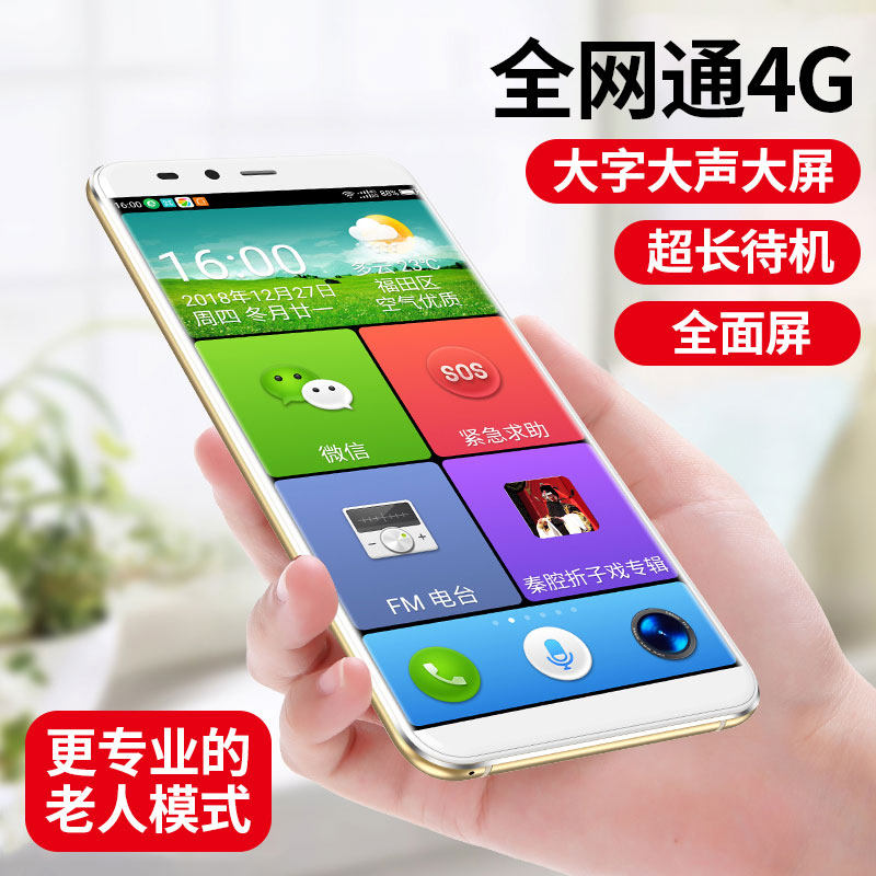 正品朵唯全网通4g老年智能手机超长待机老人机大屏大字大声老年机500元以下学生价百元便宜安卓老人手机微信