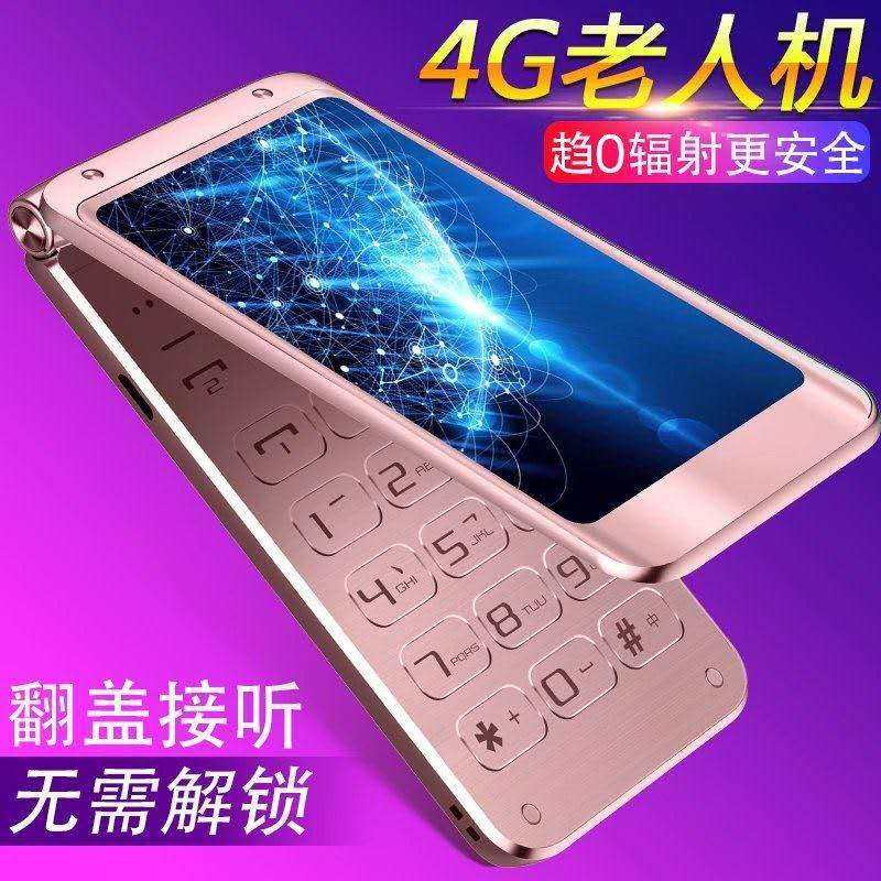 正品朵唯F9翻盖手机大屏大字大声音老年手机移动联通4G电信全网通4g老人手机超长待机老年机男女款学生老人机