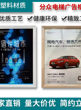 电梯广墙告框架分众仿大理石