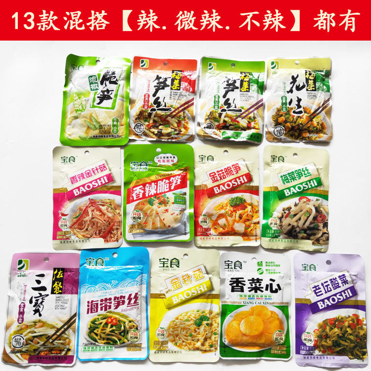 ms宝食梅菜笋丝金菇脆笋老坛酸菜混搭30包小菜下饭酸菜榨菜配粥