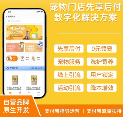 宠物店APP开发上门喂养寄领养小程序预约洗护app在线问诊软件搭建