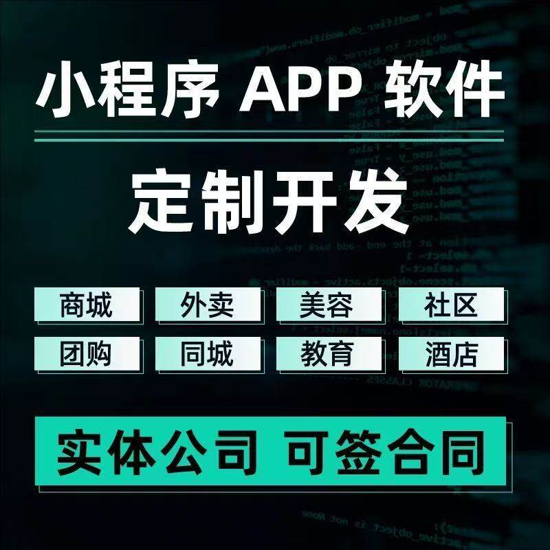 微信小程序开发定制作商城分销软件设计点餐饮外卖系统模板源码