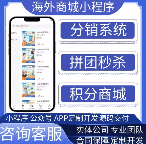 海外商城app开发多国语言跨境电商拼团秒杀物流对接商家入驻源码